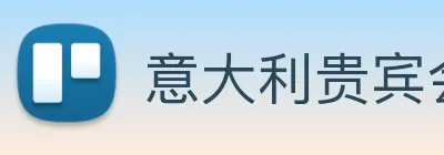 意大利贵宾会 Logo